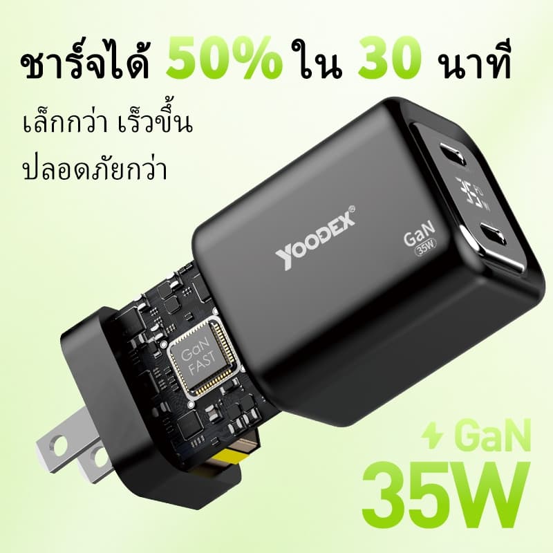 YOODEX Q37 เครื่องชาร์จเร็วแบบพอร์ตคู่ 35W L + C เครื่องชาร์จโทรศัพท์มือถือสำหรับโทรศัพท์ Ap&le และ And&oid รูปที่ 2