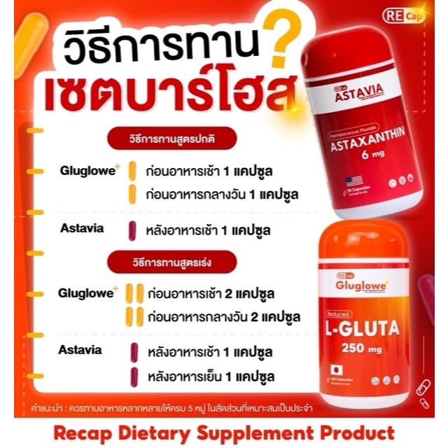 เซตผิวเด็ก | เซตทาน 1 เดือน | ผิวเด็ก ต้านแดด เร่งออร่า รูปที่ 5