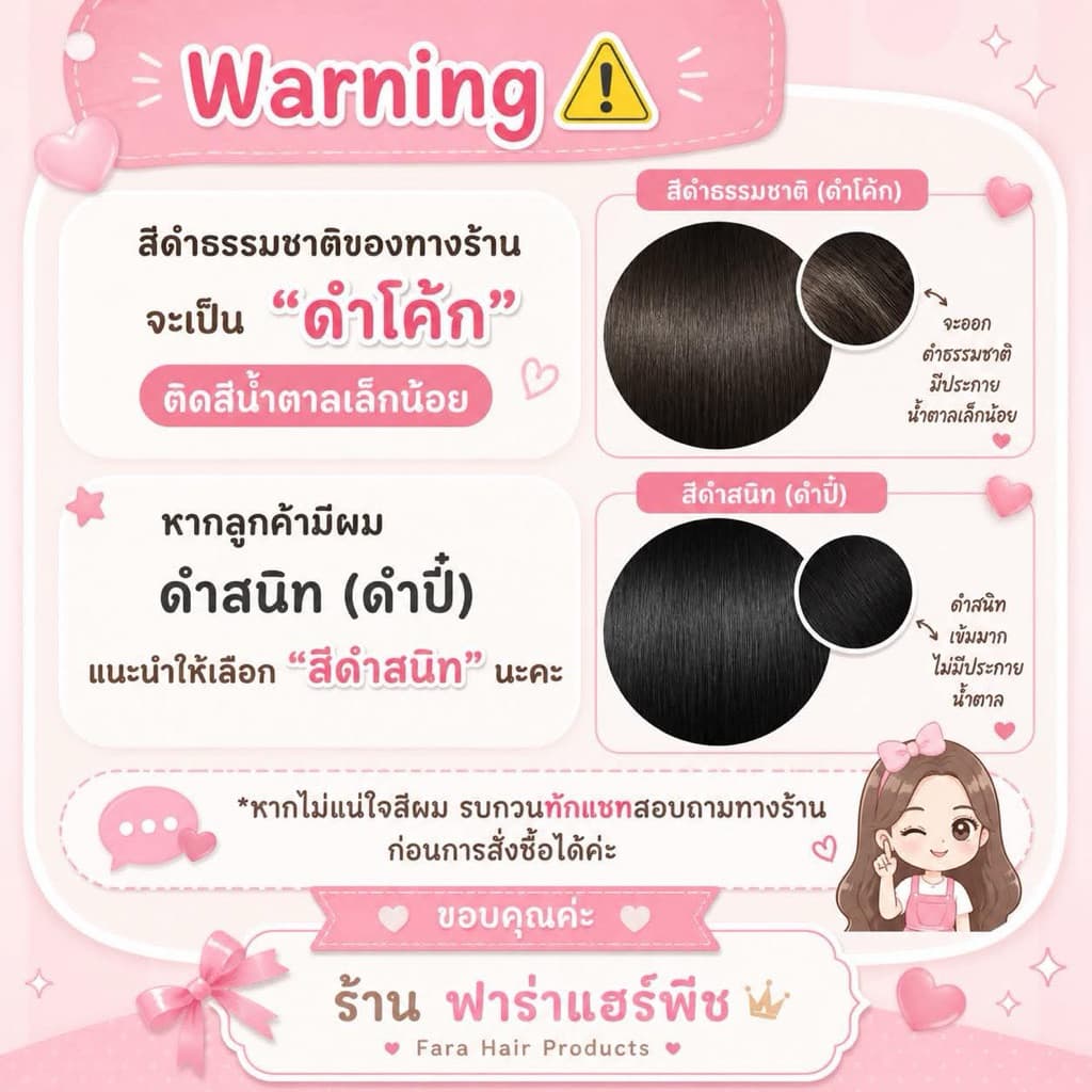 ปิดผมบางเสริมผมหนาปารีสผมแท้ทอมือ รูปที่ 4