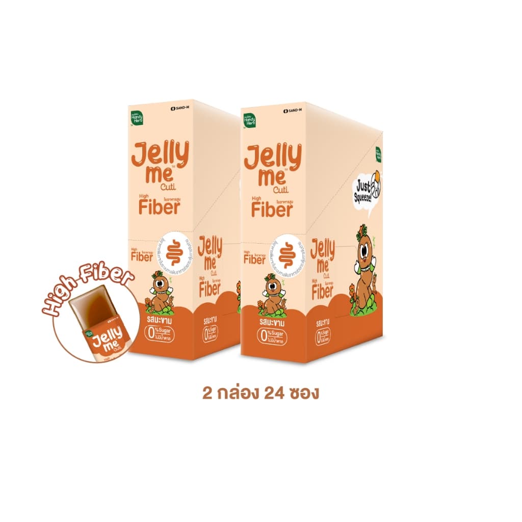 HandyHerb Jelly Me Cuti High Fiber ไฟเบอร์ และมะขาม ผสมสารสกัดจากกุหลาบ 2 กล่อง รูปที่ 3
