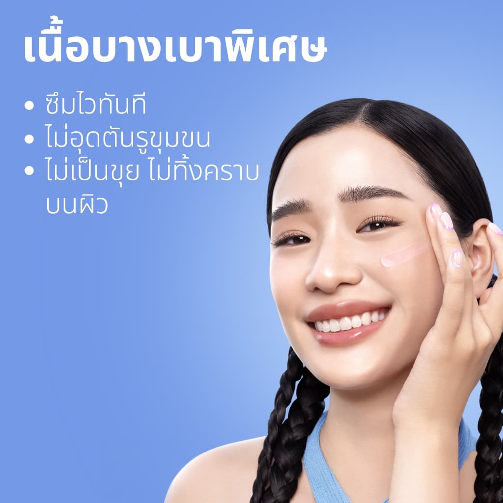 นีเวีย ลูมินัส630 สกิน โกลว์ อินสแตนท์ โกลว์ เดลี่ ฟลูอิด เอสพีเอฟ50+ 40 มล. NIVEA รูปที่ 4