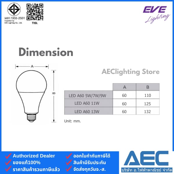 EVE หลอดไฟแอลอีดี LED BULB ทรงA60 5W / 7W / 9W / 11W และ 13W ขั้วE27 รูปที่ 3
