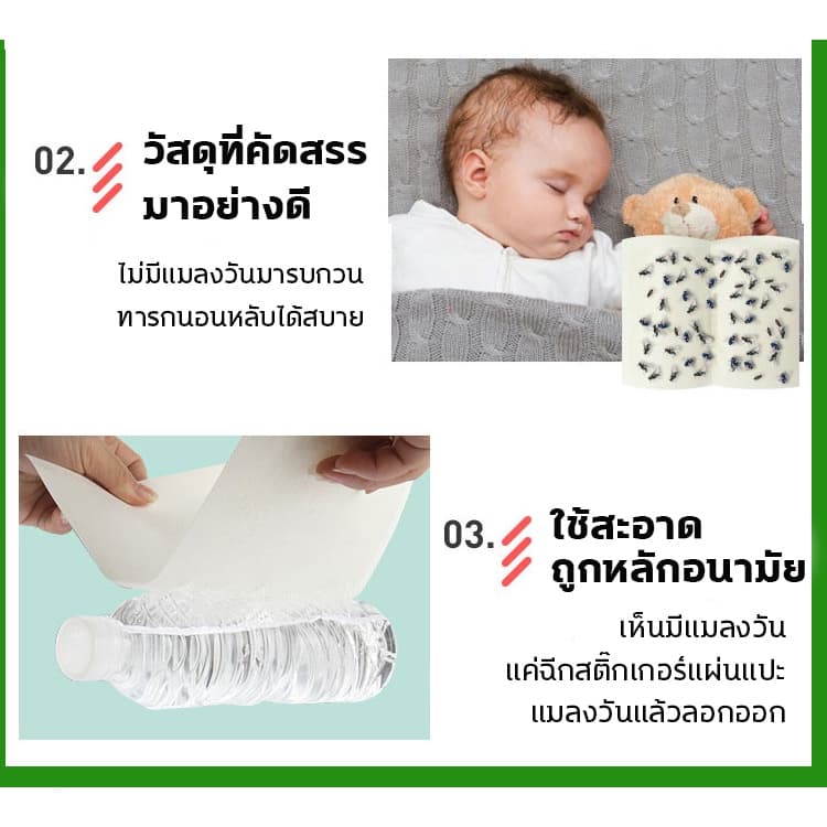 กาวดักแมลงวัน ที่ติดแมลงวัน กาวดักแมลงวัน100 กาวดักแมงวัน แผ่นดักแมลงวัน ดักแมลงวัน ที่ดักแมลงวัน ใช้งานง่าย กาวเต็มแผ่น รูปที่ 5