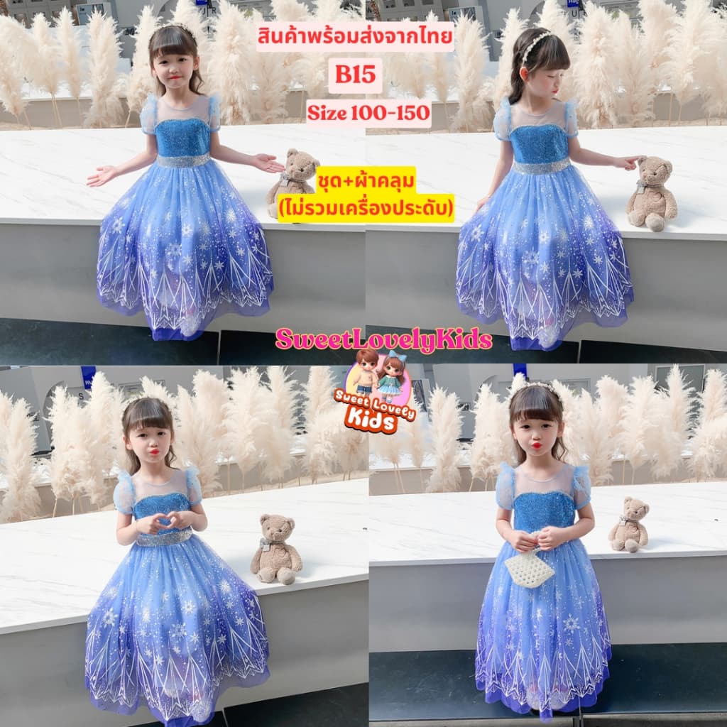 ชุดเจ้าหญิง ชุด เดรส กระโปรง คอสเพลย์ สไตล์เจ้าหญิง Frozen ชุดกระโปรง เด็กผู้หญิง สีฟ้า ชุดออกงาน ไปงาน รูปที่ 3