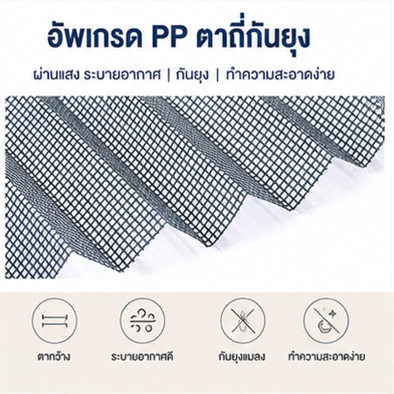 มุ้งจีบประตู มุ้งจีบบานคู่ มุ้งประตูพับเก็บได้ กันยุง ระบายอากาศดี ติดตั้งง่าย ไม่ต้องเจาะรู ความสูง 2m รูปที่ 4