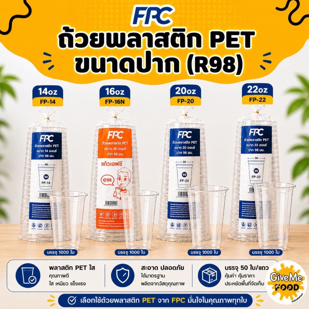 FPC แก้วพลาสติก PET 14oz/16oz/20oz/22oz รูปที่ 1