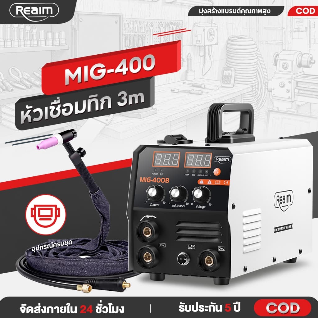 REAIM ตู้เชื่อม 3 ระบบ MIG/MMA/TIG ตู้เชื่อมไฟฟ้า ช่างเชื่อมเครื่องเชื่อม ชุดใหม่!!เครื่องเชื่อม+ ฟลูออรีนและอาร์กอน3m รูปที่ 1