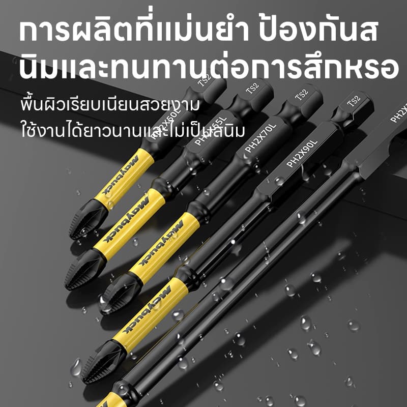Maybuck Japan ดอกสว่านไขควงแม่เหล็ก PH2 25/50/65/70/90/150mm S2 ดอกไขควง รูปที่ 4