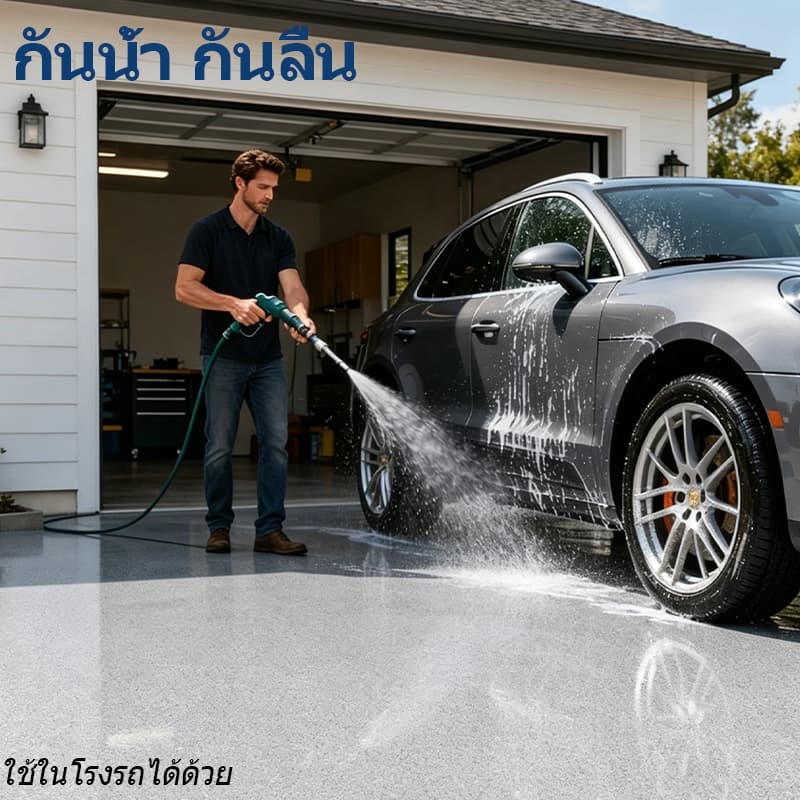 สีทาพื้น สีอีพ็อกซี่ เคลือบพื้น Epoxy paint floor coating ทนทาน กันน้ำ กันลื่น กันรอยขีดข่วน 1kg รูปที่ 7