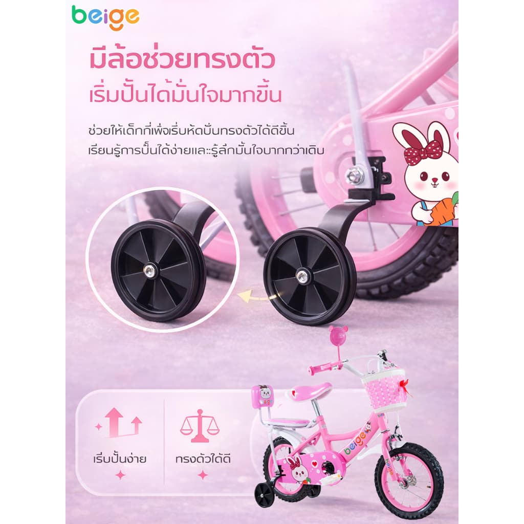 Beige จักรยานเด็ก รถจักรยานเด็ก จักรยาน 12/18นิ้ว จักรยานมีตะกร้า รถถีบ 2-6 ขวบ จักรยานเด็กผู้หญิง รูปที่ 6
