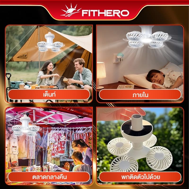 พับเก็บได้ หลอดไฟพกพา พัดลมโซล่าเซลล์ โซล่าเซลล์ Solar Light LED รับแสงได้ ชาร์จได้ 2 แบบ พัดลมพกพาไฟฉุกเฉิน fan รูปที่ 7