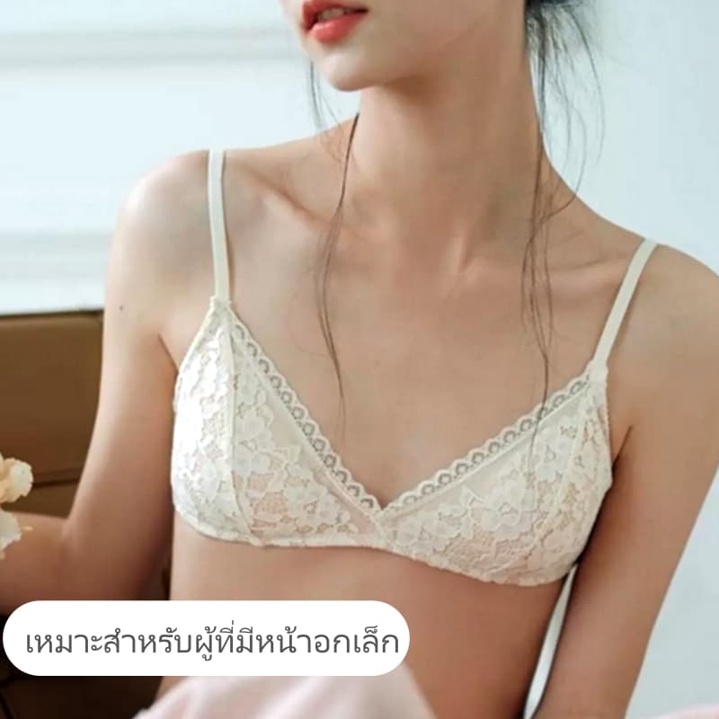 Laceชุดชั้นในลูกไม้แบบสามเหลี่ยม ไร้โครง ฟองน้ำบาง เบาสบาย สำหรับหน้าอกเล็ก ป้องกันหย่อนคล้อย รูปที่ 8