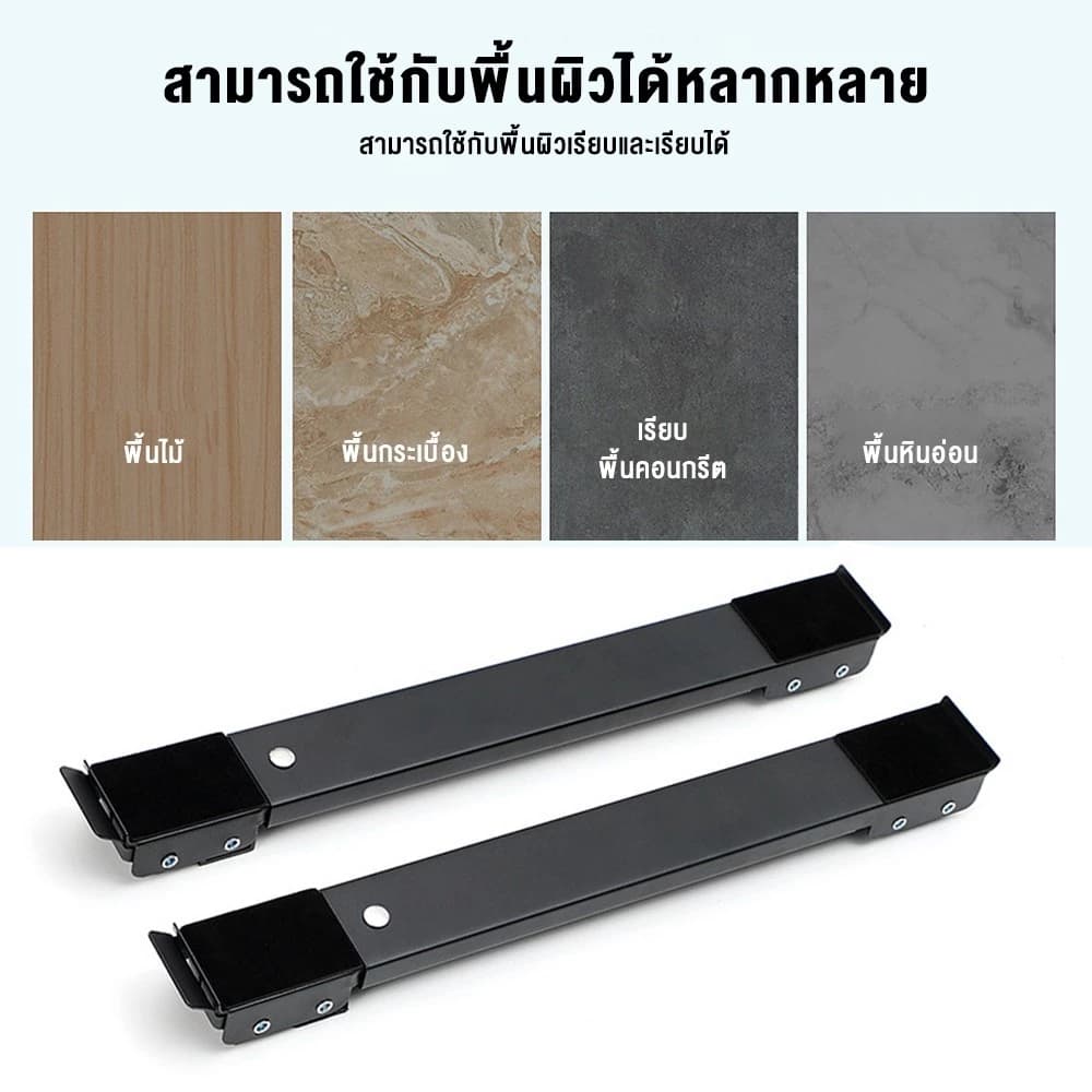ฐานตู้เย็น วงเล็บเครื่องซักผ้า 2pcs ปรับขนาดได้ ฐานรองเฟอร์นิเจอร์ ล้อมือถือ ไม่จำเป็นต้องติดตั้ง ฐานโลหะ Stand รูปที่ 8