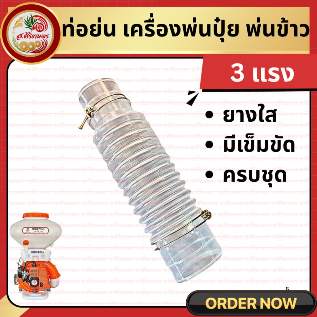 ท่อยางตัวหนอน 3WF อย่างหนา ท่ออ่อน พุ่นปุ๋ย หว๋านปุ๋ย หว่านข้าว ท่อพ่นปุ๋ย ท่อหนอน F30 รูปที่ 4