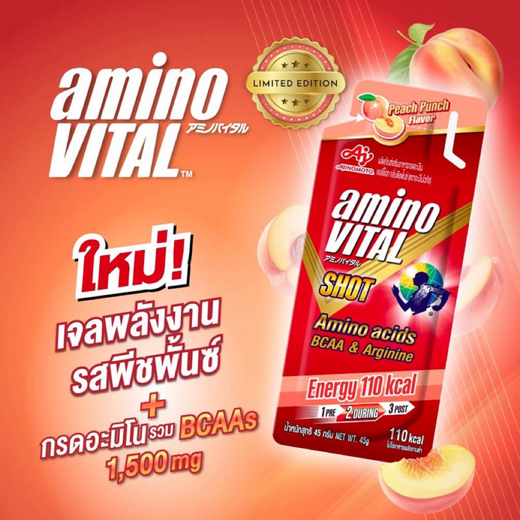 ถูกสุดๆ! AminoVital Jelly Shot เจลลี่พร้อมทาน กรดอะมิโน เจลลี่ช็อท อะมิโนไวทัล 45 กรัม Apple Peach Plum Tea รูปที่ 3