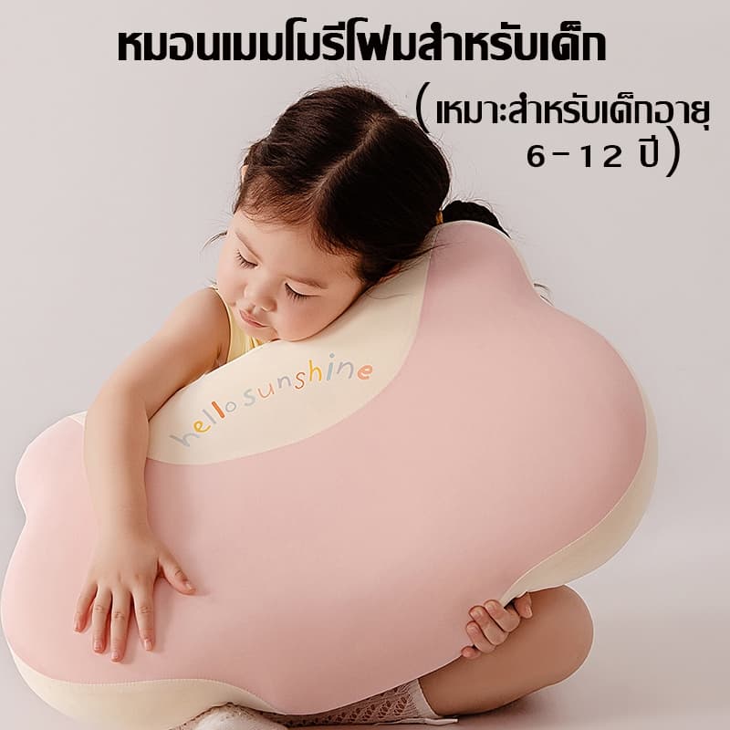หมอนเด็ก 3 ปี-12 ปี หมอนไหมเย็น ใช้ได้ทุกฤดู หมอนทารก หมอนเด็กอ่อน ขนาด 33x55x7 ซม. เนื้อผ้าออร์แกนิค เพื่อสุขภาพ รูปที่ 8