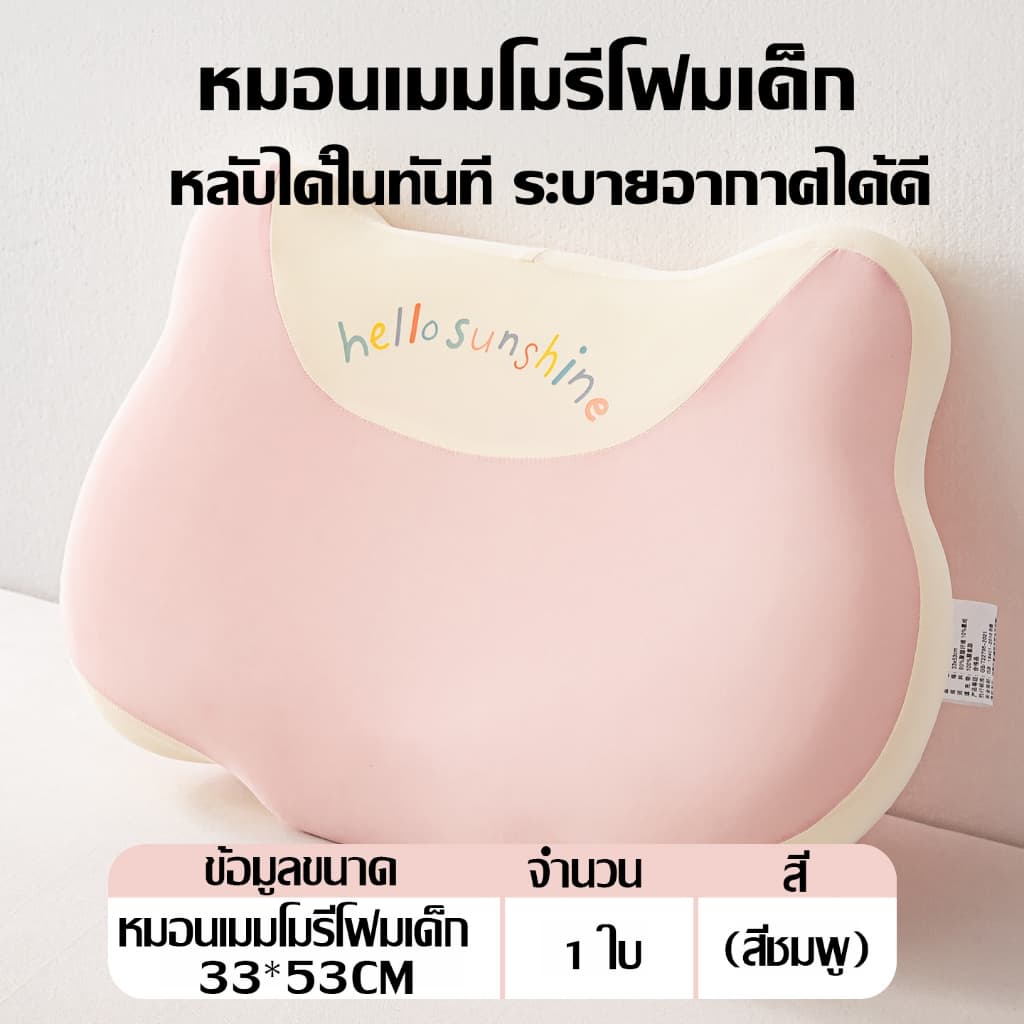 หมอนเด็ก 3 ปี-12 ปี หมอนไหมเย็น ใช้ได้ทุกฤดู หมอนทารก หมอนเด็กอ่อน ขนาด 33x55x7 ซม. เนื้อผ้าออร์แกนิค เพื่อสุขภาพ รูปที่ 7