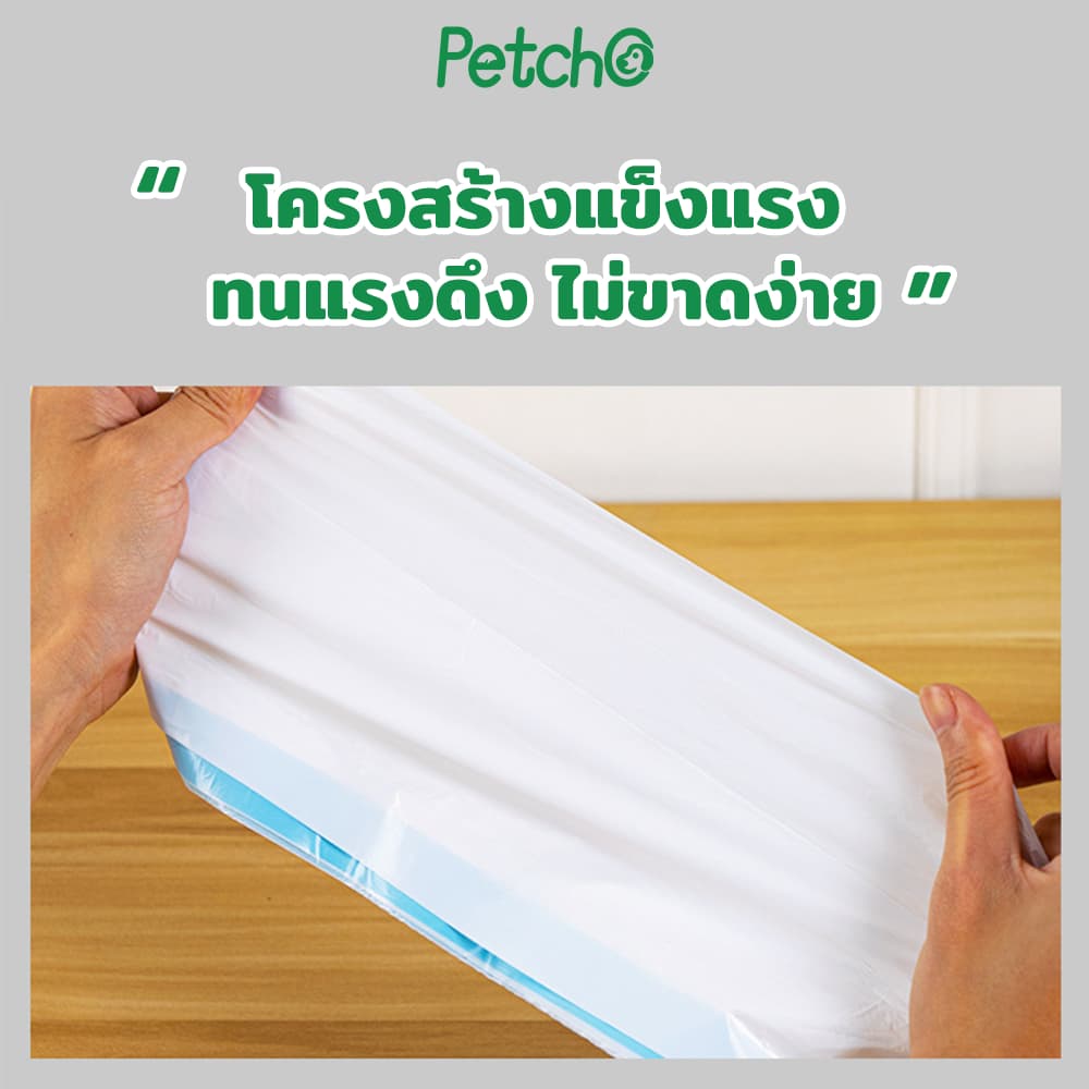 Petcho ถุงรองทรายแมว ถุงเก็บมูลสัตว์เลี้ยง ถุงขยะพกพา ใช้งานง่าย พกพาสะดวก สำหรับแมวและสัตว์เลี้ยง รูปที่ 4