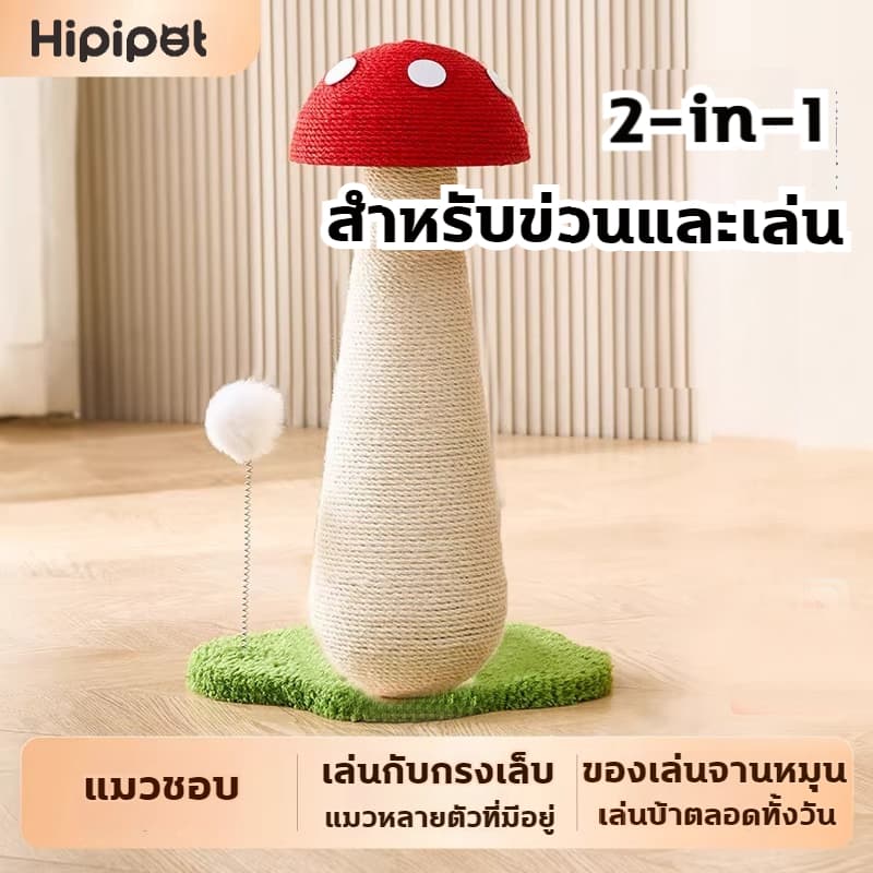 ที่ลับเล็บแมว คอนโดแมว บ้านแมว ลับเล็บแมว กล่องแมว เตียงแมวสามารถรองรับแมวได้ 3-4 ตัว คอนโดแมว บ้านลับเล็บแมว กล่องแมว รูปที่ 8