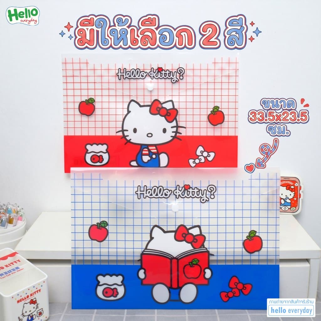 hello kitty แฟ้มเอกสาร แบบกระดุม มี2สี น้ำเงินและแดง สามารถใส่ A4 ได้ - ลิขสิทธิ์แท้ รูปที่ 2