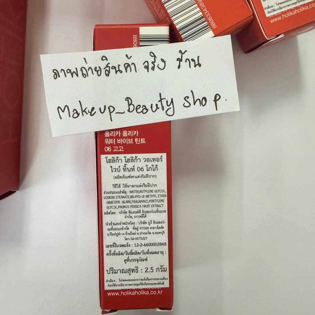 แท้/ Holika Holika Water Vibe Tint 2.5g รูปที่ 6