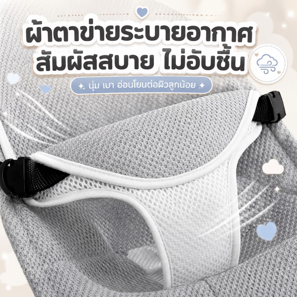 MINIBEIGEเก้าอี้โยกสำหรับเด็ก เก้าอี้โยกเด็กอ่อน เปลป้อนข้าว ปรับได้ 3ระดับ รับน้ำหนักได้ 20กิโล ผ้าระบายอากาศได้ดี รูปที่ 7