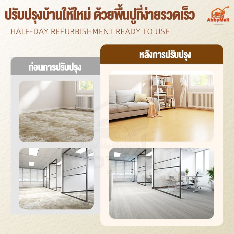 ABBY กระเบื้องยาง กระเบื้องยางลายไม้ 5ตรม/กล่อง วัสดุ PVC ติดตั้งง่าย ทนทาน ไม่กลัวความชื้น ถอดออกไร้รอย รูปที่ 5