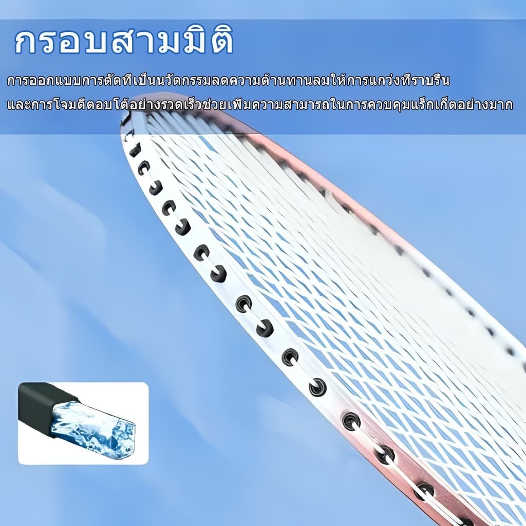 อุปกรณ์กีฬา ไม้แบดมินตัน 1 คู่ กระเป๋าแบดมินตัน 3 ใบ และยางแร็กเกต แร็กเกตคุณภาพสูง แร็กเก็ตเริ่มต้นเด็ก ไม้แบดมินตัน รูปที่ 9