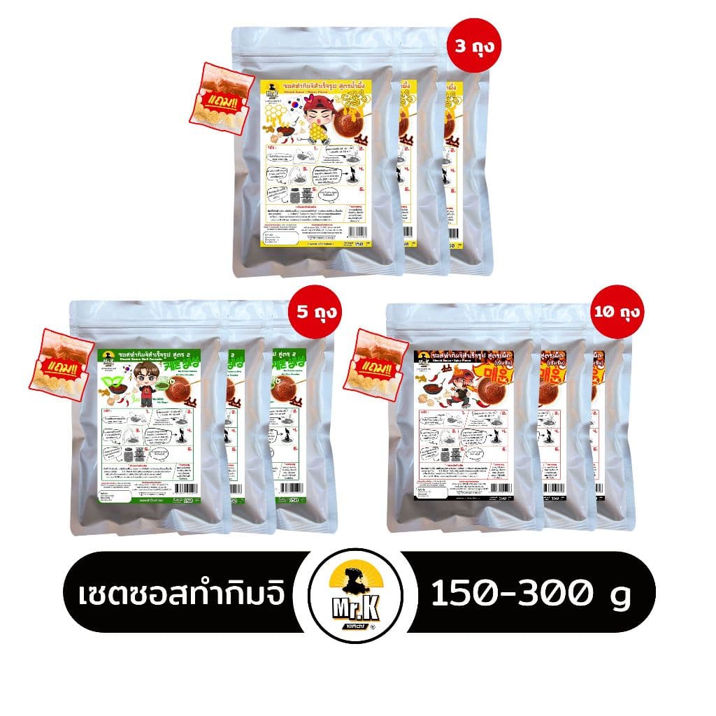 โปรโมชั่น เซตซอสทำกิมจิ ราคาประหยัด! Promotion Kimchi Sauce Set รูปที่ 1