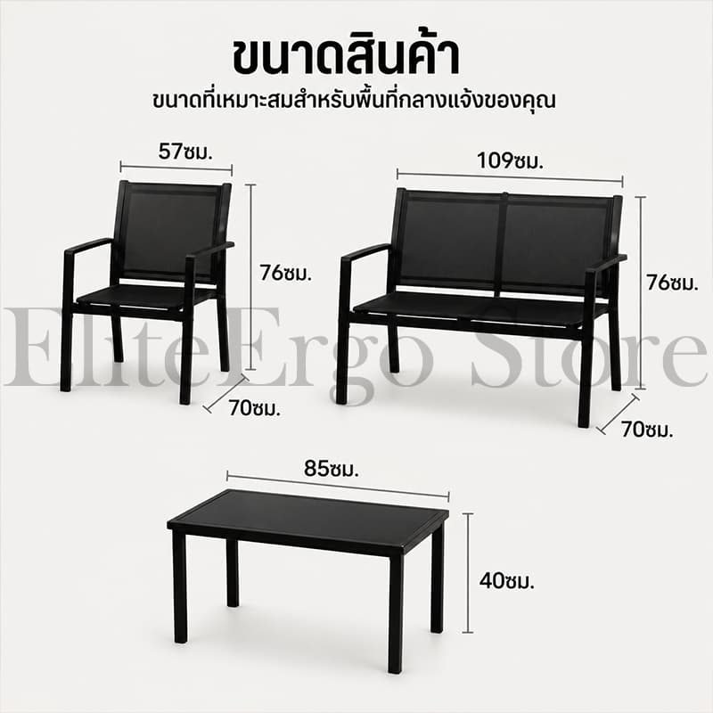 ES ชุดเฟอร์นิเจอร์ลานบ้าน 4 ชิ้น สวนเฟอร์นิเจอร์ เบาะผ้าตาข่าย ระบายอากาศ ไม่เป็นสนิม เช็ดล้างง่าย รับน้ำหนักได้สูง รูปที่ 8