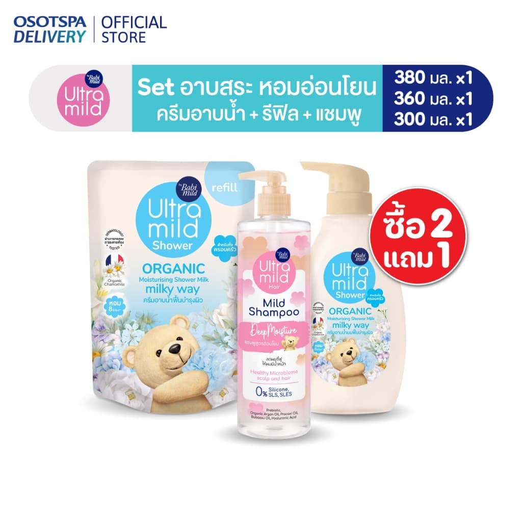 Set Ultra Mild moisturising shower milk 380ml + Refill 360ml + Shampoo 470ml - เลือกสูตรด้านใน รูปที่ 2