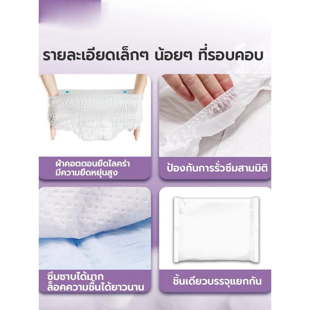 MianBanLV กางเกงอนามัย ใส่นอนสบาย บางเฉียบ ไม่อับชื้น ป้องกันรั่ว ใส่สบายตลอดวัน 10 ชิ้น รูปที่ 9