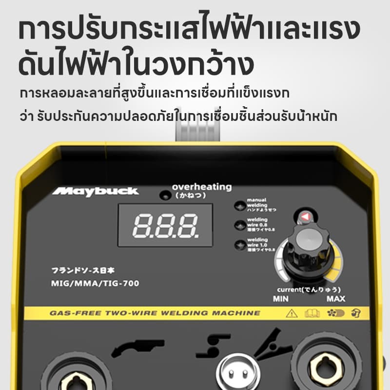 Maybuck ตู้เชื่อม 3 ระบบ ยาว 2เมตร ตู้เชื่อมไฟฟ้า ซ่อมเชื่อมความแม่นยำ รูปที่ 5