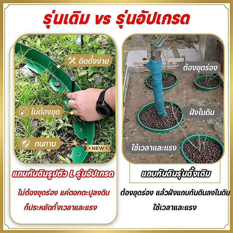 ขอบกั้นดินจัดสวน แถบกันดินทรงแอล 5-10เมตร ติดตั้งง่าย พร้อมตะปู วัสดุPEทนทาน สนามหญ้า กรวด ดอกไม้ รูปที่ 4