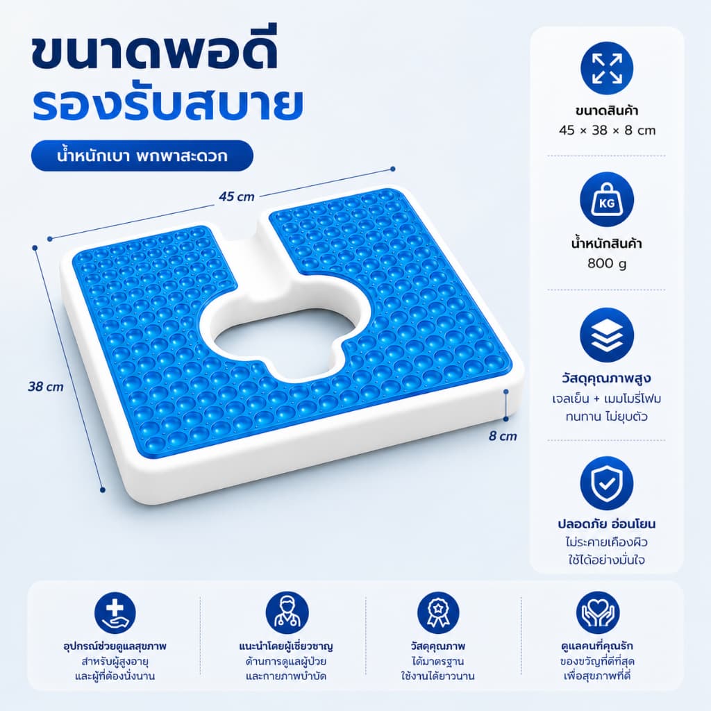 เบาะเจลรังผึ้ง ลดแรงกดทับ เบาะรองนั่งแผลกดทับ เจลเย็น ระบายอากาศ ริดสีดวง ปวดหลัง นั่งทำงาน ขับรถ ผู้สูงอายุเบาะรองนั่งป รูปที่ 9