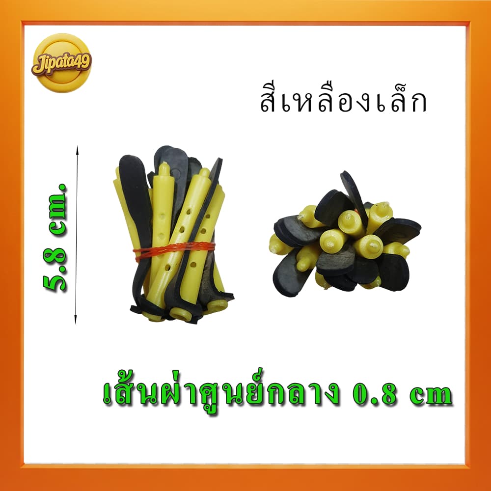 แกนดัด แกนดัดผม พลาสติก แกนม้วนผม รุ่นดั้งเดิม รุ่นคลาสสิค สำหรับการดัดเย็น/ดัดธรรมดา มีหลายขนาด 1 มัด มี 10 แกน รูปที่ 9