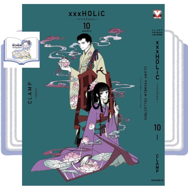 xxxHOLiC xxx โฮลิค เล่ม 1-13 <เตรียมส่ง 7-10 วัน> รูปที่ 4