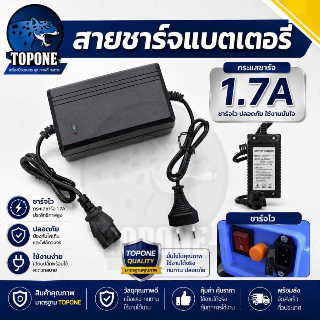 สายชาร์จ 1.7A สายชาร์จเครื่องพ่นยา สายชาร์ต ที่ชาร์ตแบต12V ของเครื่องพ่นยาแบตเตอรี่ รูปที่ 1