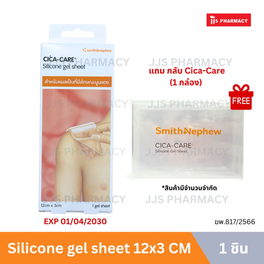 CICA CARE Silicone gel sheet 12x3 CM แผ่นซิลิโคน เจลชีท ซิก้าแคร์ cicacare ลดรอยแผลเป็น รูปที่ 1