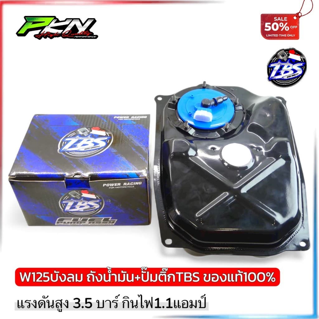 ถังน้ำมันหัวฉีดบังลม ถังน้ำมันเวฟ125หัวฉีดงานหนา ผ่านOEMใช้พร้อมปั๊มติ๊กแต่ง TBS เต้บ้านสวน ทดแทนอะไหล่เดิม ร รูปที่ 4