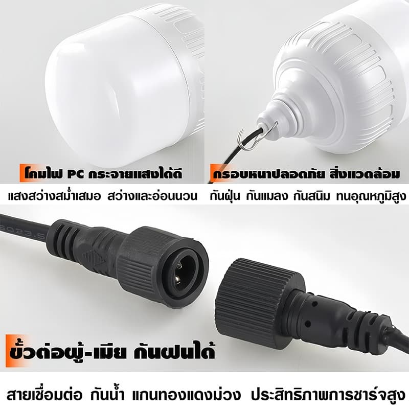 ไฟตุ้มโซลาร์เซลล์ QM 400W 600W 800W พร้อมแผงโซลาร์ หลอดไฟพกพา แสงขาวใช้งานกลางแจ้ง กันน้ำ IP65 รูปที่ 6
