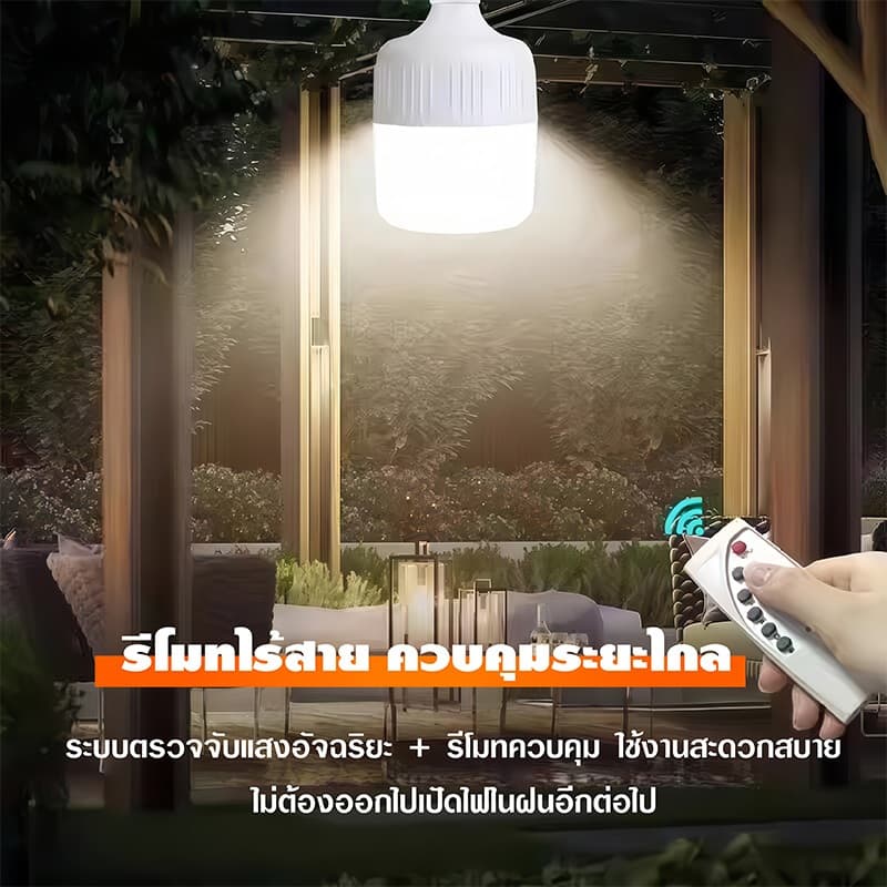 ไฟตุ้มโซลาร์เซลล์ QM 400W 600W 800W พร้อมแผงโซลาร์ หลอดไฟพกพา แสงขาวใช้งานกลางแจ้ง กันน้ำ IP65 รูปที่ 7