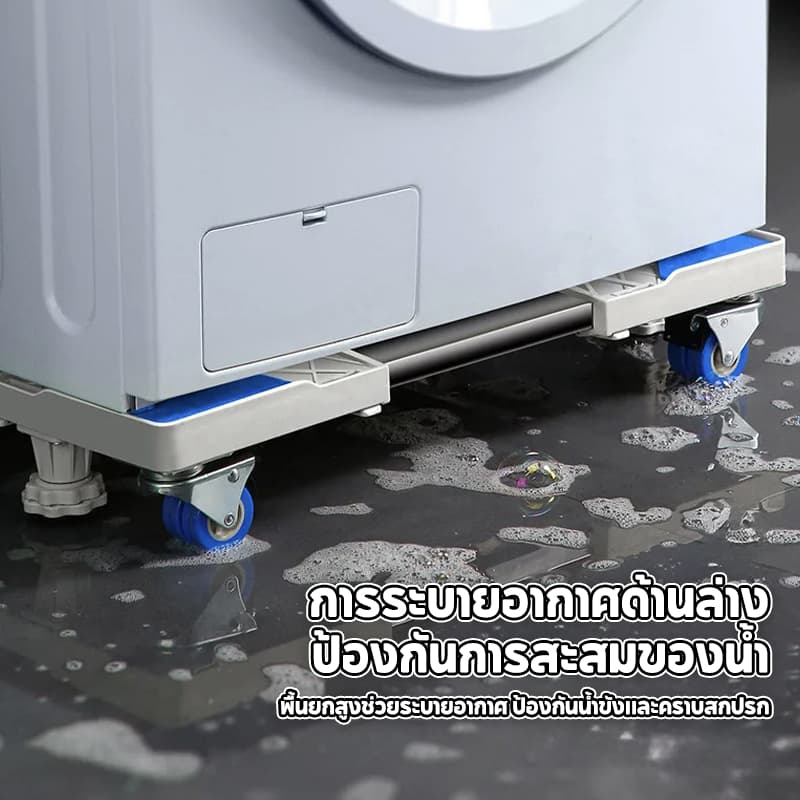 Giantmeng ฐานรองเครื่องซักผ้า ปรับขนาดและความสูงได้ ฐานรองตู้เย็น ขารองเครื่องซักผ้า ฐานรองเครื่องซักผ้า แบบมีล้อ รูปที่ 8