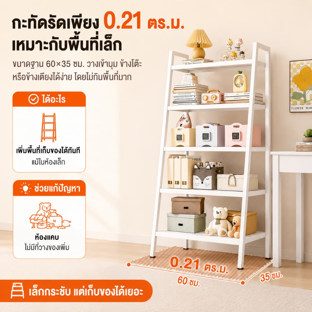 BMZAR ชั้นวางของ 150cm 3/4/5 ชั้น ชั้นอเนกประสงค์น ทรงสี่เหลี่ยมคางหมูรับน้ำหนักได้ 150kg และดำ รูปที่ 7