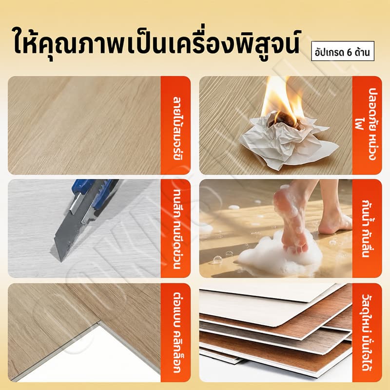 กระเบื้องยาง กระเบื้องยางลายไม้ 5ตรม/กล่อง วัสดุ PVC ติดตั้งง่าย ทนทาน ไม่กลัวความชื้น ถอดออกไร้รอย รูปที่ 3