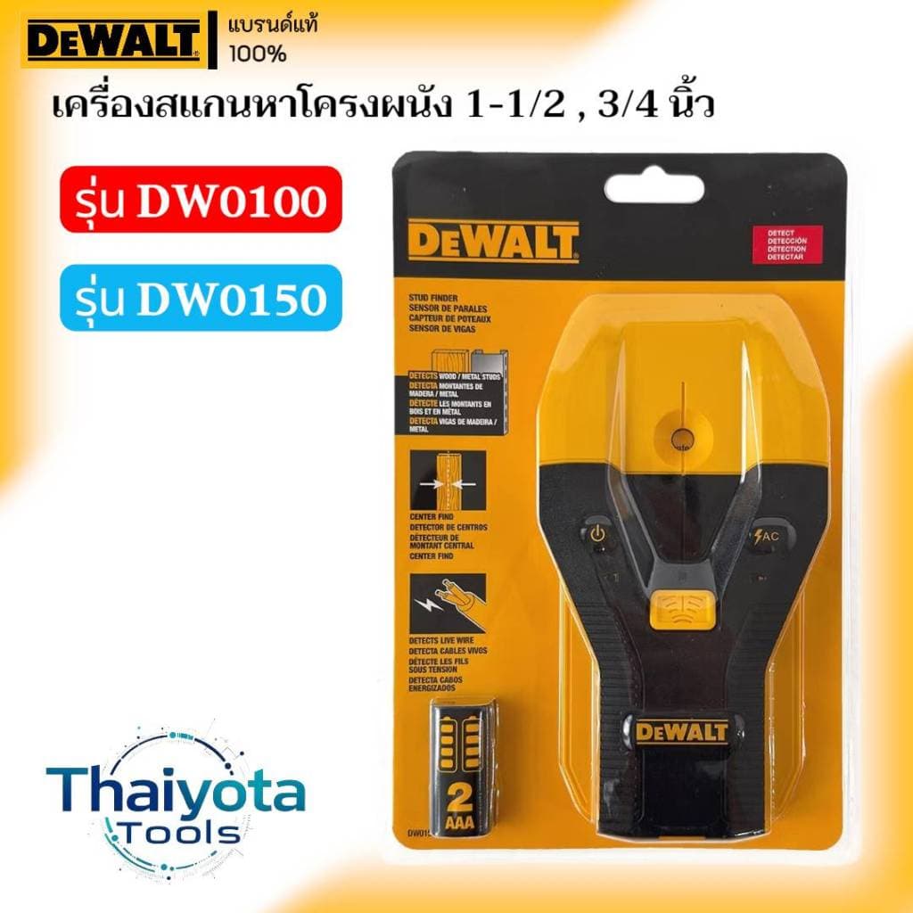 DEWALT รุ่น DW0100,DW0150 เครื่องสแกนหาโครงผนัง 1-1/2 ,3/4 นิ้ว รูปที่ 1