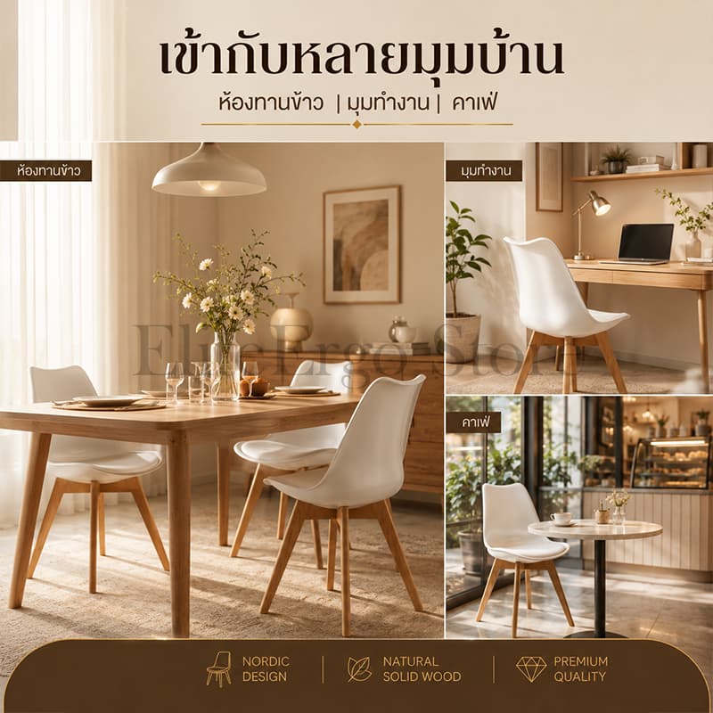 <ส่วนลดร้านใหม่>ESเก้าอี้ทานอาหาร เก้าอี้สำนักงาน พนักพิงเรียบง่าย ขาไม้เนื้อแข็ง หนา รับน้ำหนักได้ 300กก. รูปที่ 9
