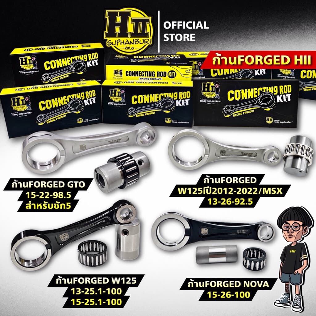 ก้านฟอร์จเฮงสุพรรณทุกรุ่น W125/W125ILED/NOVA/GTO รูปที่ 1