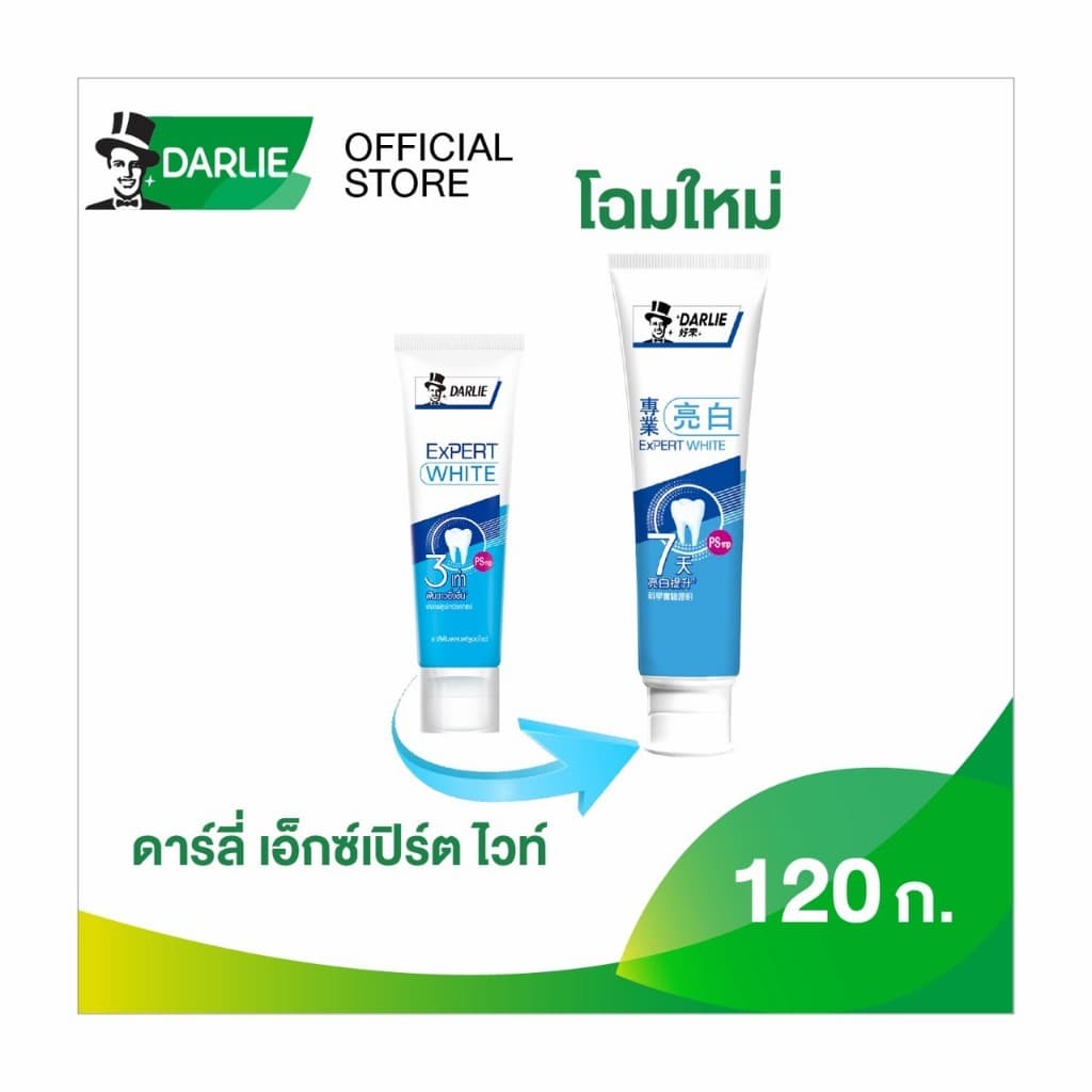 ดาร์ลี่ ยาสีฟัน เอ็กซ์เปิร์ต ไวท์ 120 กรัม รูปที่ 2