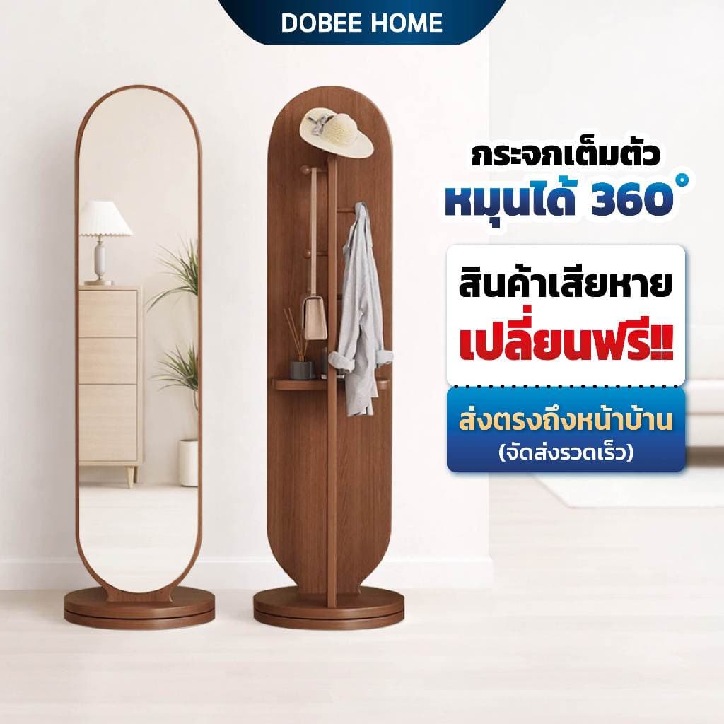 กระจกเต็มตัว หมุนได้ 360 องศา กระจกตั้งพื้น มีราวแขวนผ้าและชั้นวางของ สไตล์มินิมอล รูปที่ 1